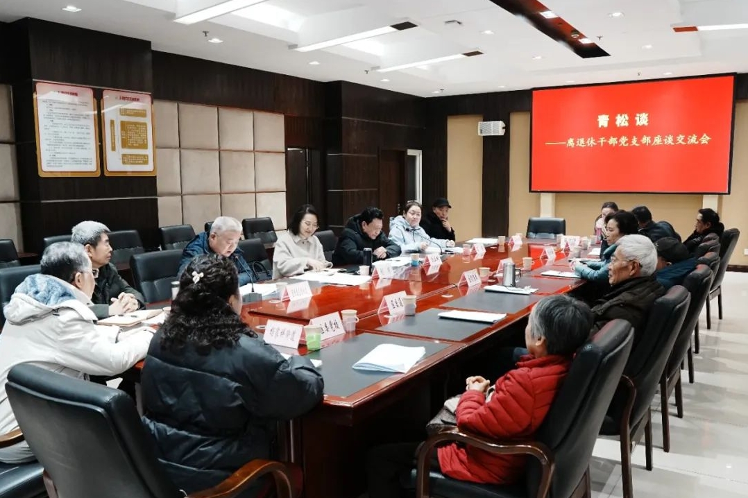 重庆市“青松谈”离退休干部党支部座谈会首站走进九龙坡