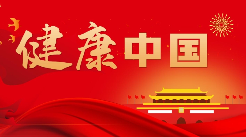 “党建+EAP”模式在基层党组织的实践与探索