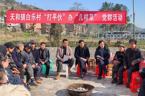 重庆开州天和镇：“打平伙”办党员冬训“四样菜”