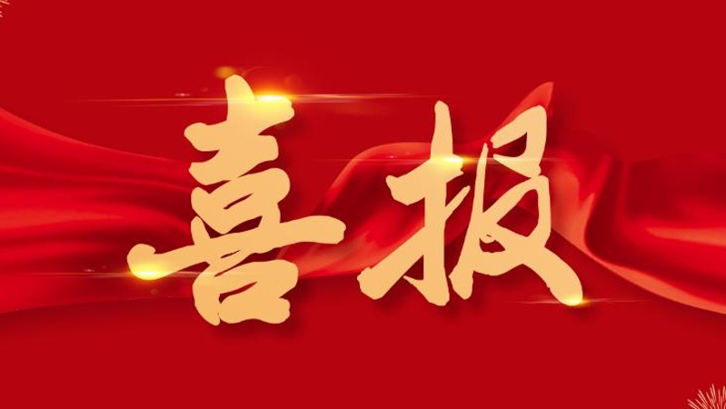 当代党员杂志社李剑峰受到中央网信办通报表扬