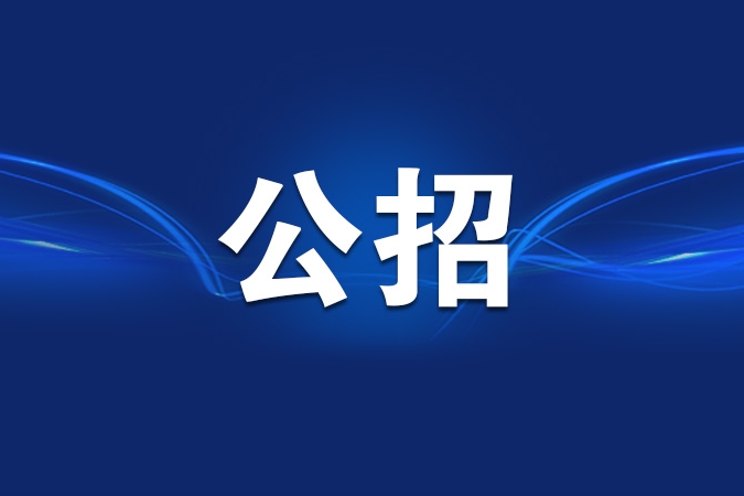重庆市2025年度公开考试录用公务员笔试本周末开考！这份考前提醒请收下