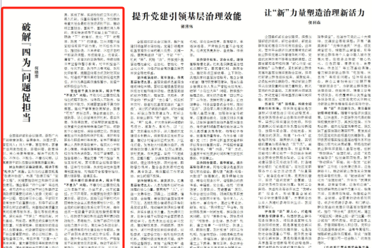 重庆市九龙坡区委常委、组织部部长何晓萍：破解“四为”问题促担当