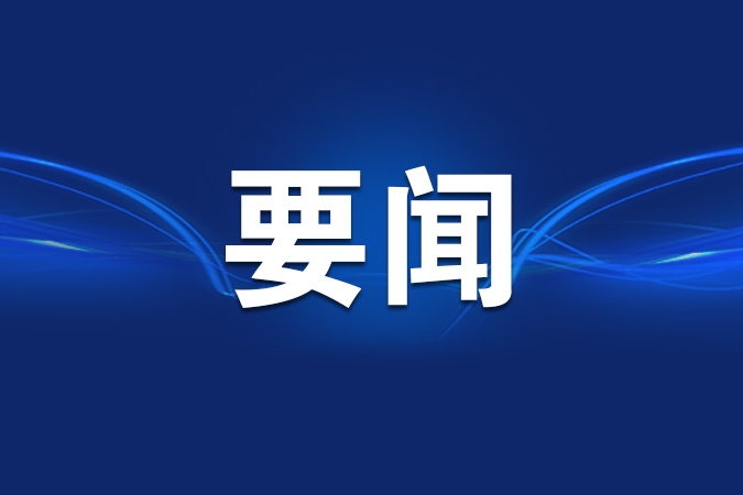 李希在中央纪委常委会会议上强调 扎实开展深入贯彻中央八项规定精神学习教育 锻造作风优良的纪检监察铁军