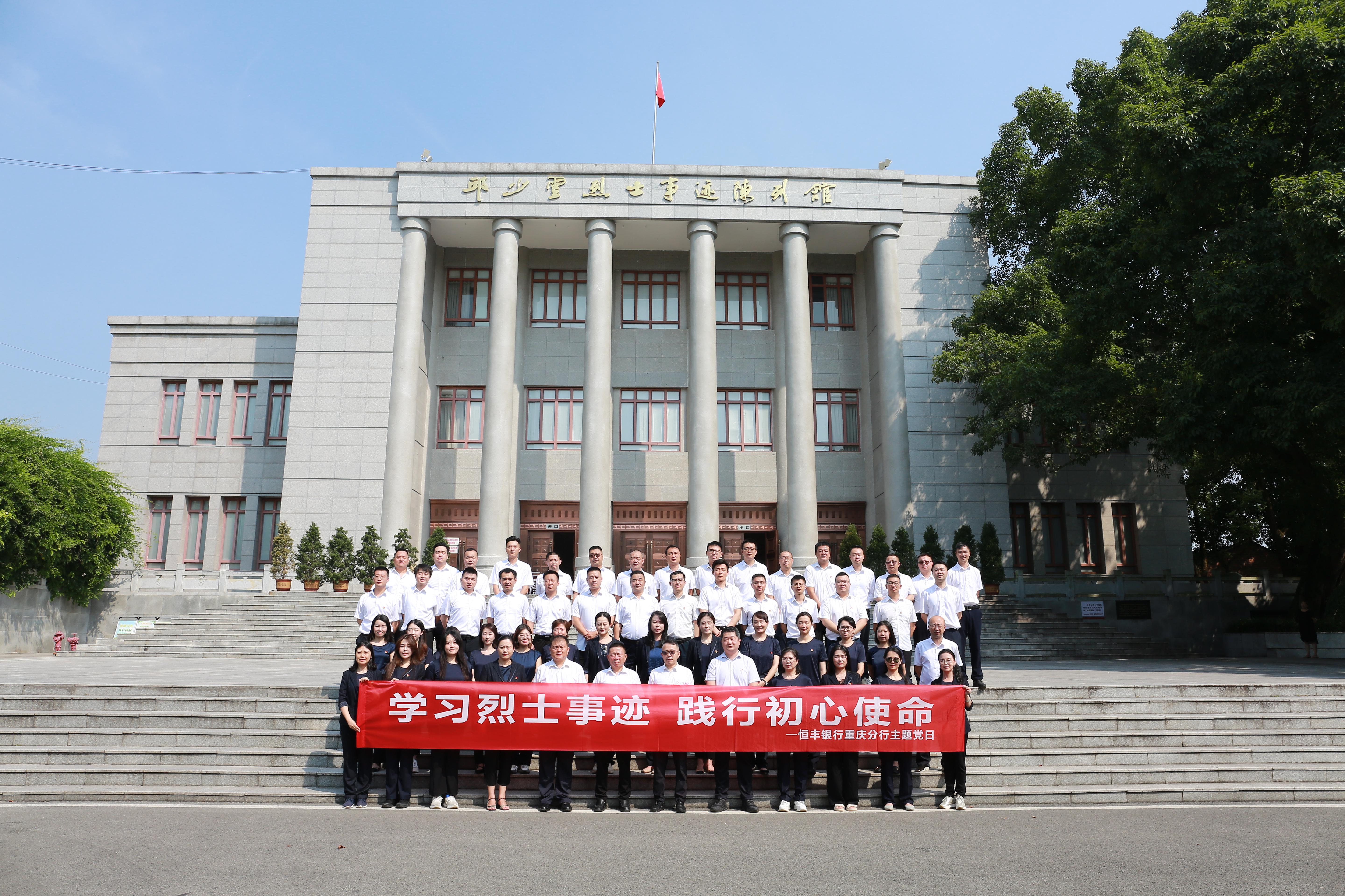 恒丰银行重庆分行：党建共建走好高质量发展之路