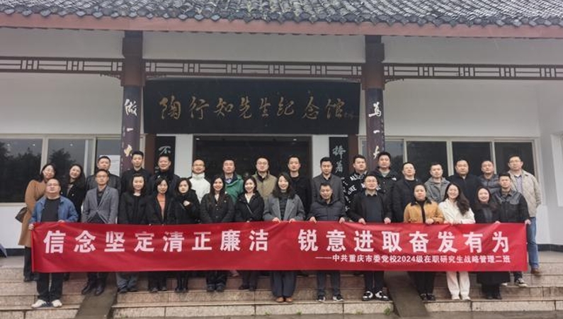尊贤明责  强纪正身