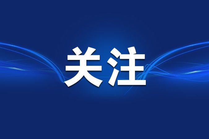 重庆市委老干局印发《工作提示》组织离退休干部党员开展深入贯彻中央八项规定精神学习教育