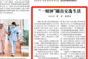 光明日报看重庆｜“一刻钟”圈出安逸生活