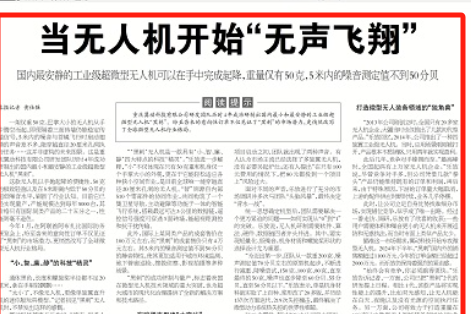 工人日报看重庆｜当无人机开始“无声飞翔”