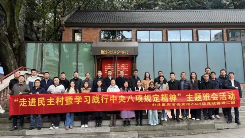 走进民主村 学习践行中央八项规定精神