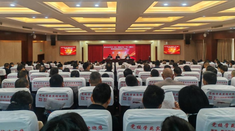 重庆黔江：2025年村（社区）党组织书记、主任(网格长)暨村级集体经济负责人培训班开班