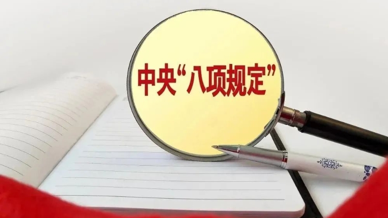 抓早抓小、防微杜渐