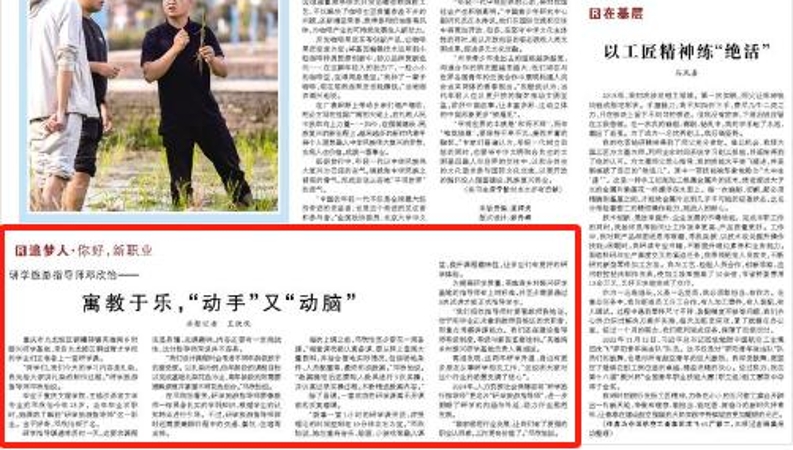人民日报看重庆｜寓教于乐，“动手”又“动脑”