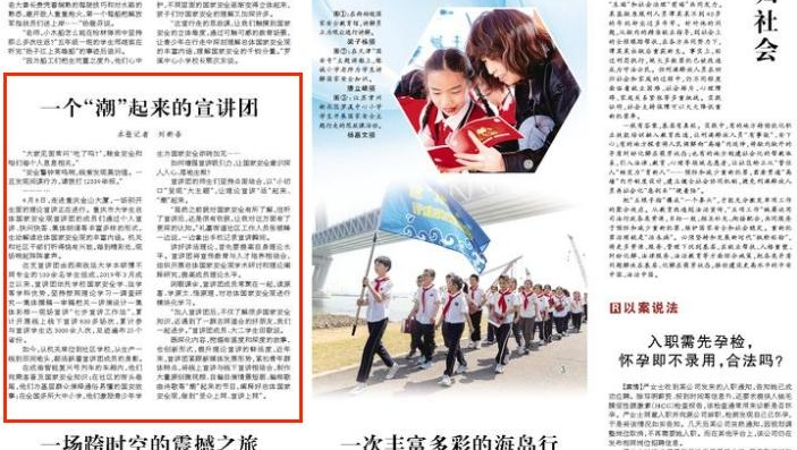 人民日报看重庆｜一个“潮”起来的宣讲团