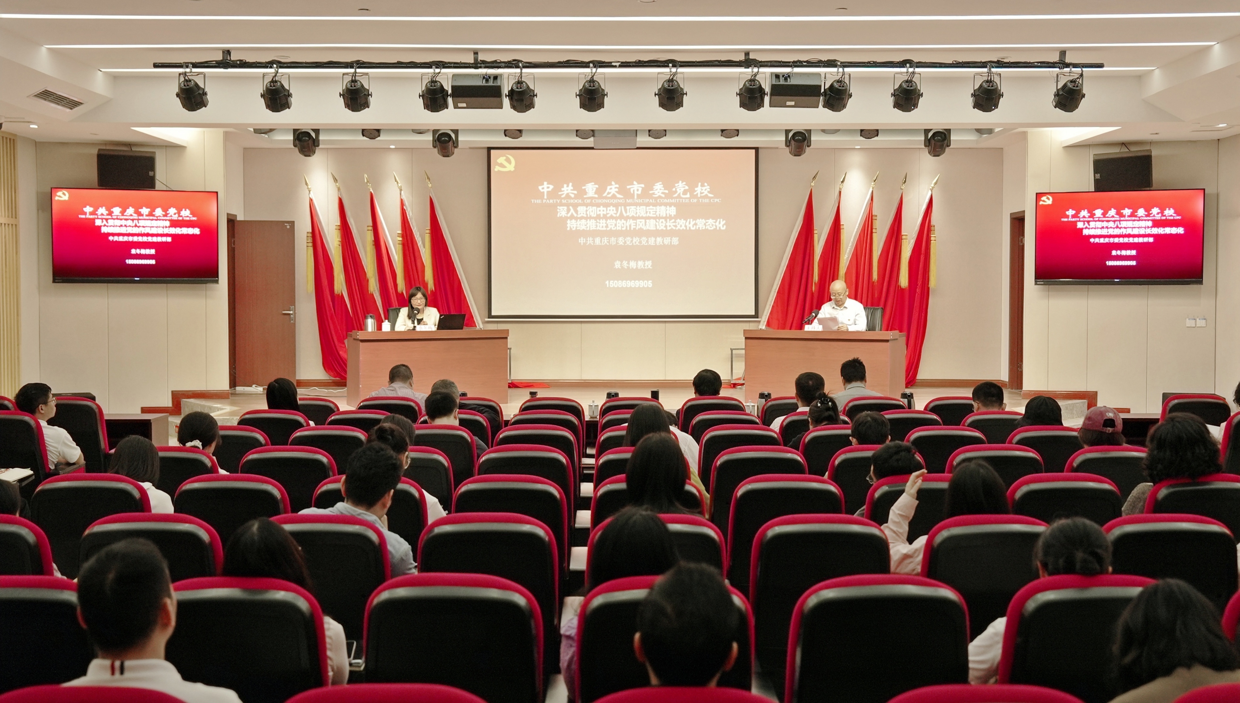 当代党员杂志社举办深入贯彻中央八项规定精神学习教育读书班