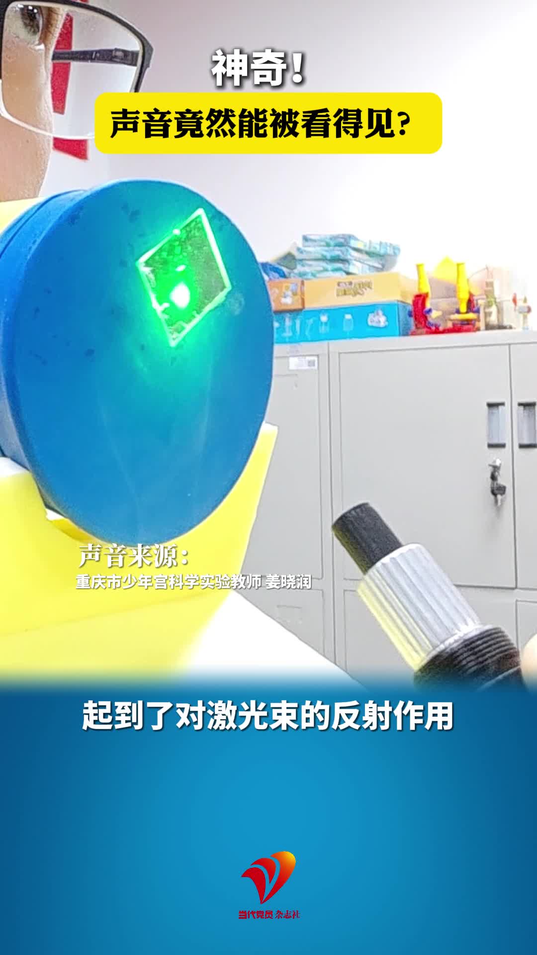 神奇！声音竟然能被看得见？