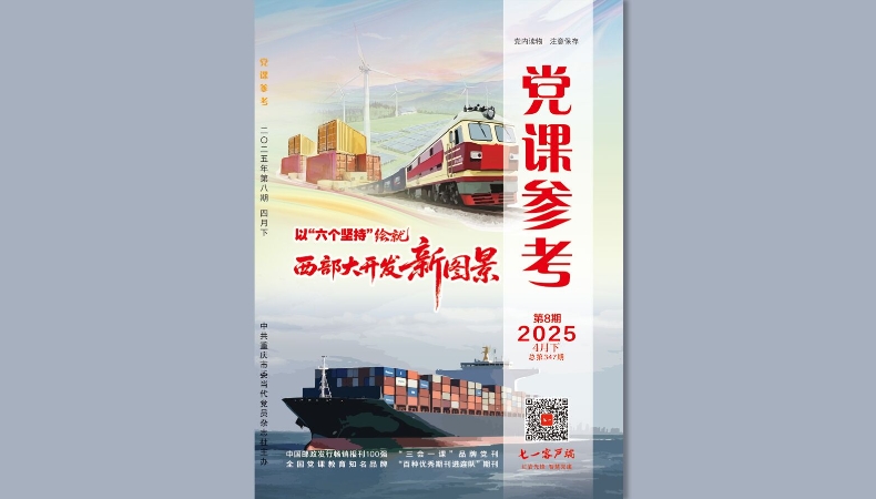 新疆：以大开放促进大开发  提高对内对外开放水平