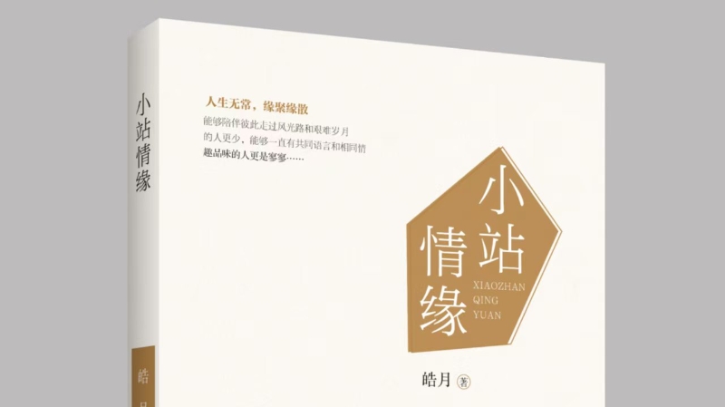 杨力专栏｜一代铁路人的信念与坚守