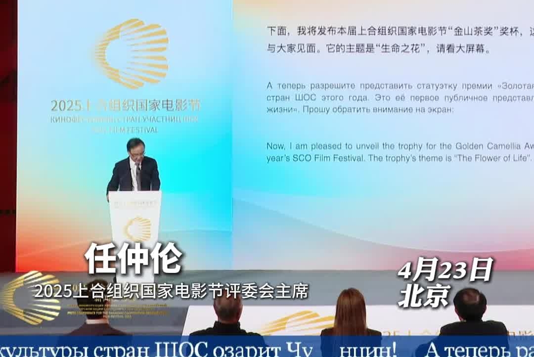 以重庆市花山茶花为主要设计元素 “金山茶奖”奖杯首次亮相#上合组织国家电影节#重庆