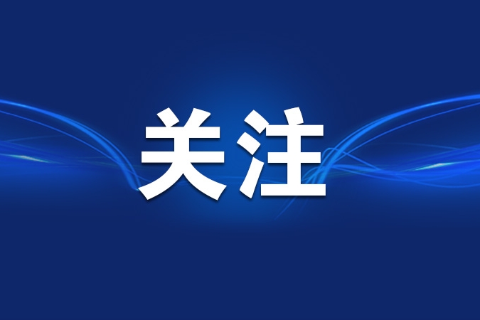 重庆市委办公厅、市政府办公厅通报2024年度重庆市改革发展最佳实践案例