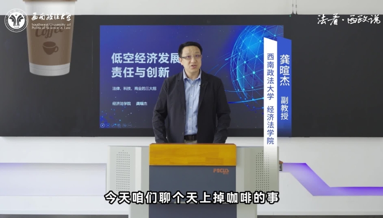 低空经济面临哪些规则漏洞？看专家三招“破局”