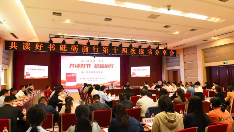 但使忠贞在 万里净晴空——重庆市市场监管局开展第十四次读书分享会