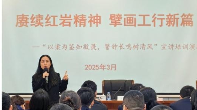 工商银行重庆分行：运用鲜活素材讲好警示教育课