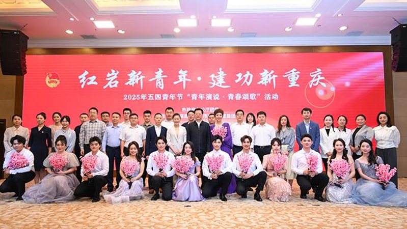 2025年五四青年节“青年演说·青春颂歌”活动举行