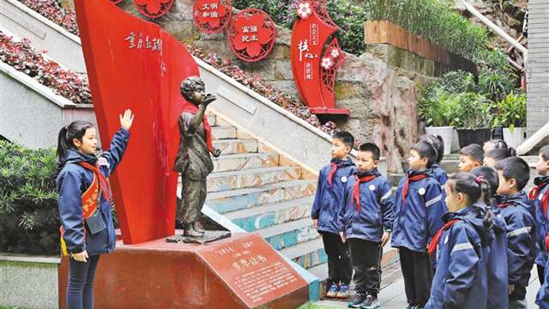 深耕红岩思政沃土 厚植育人时代新篇