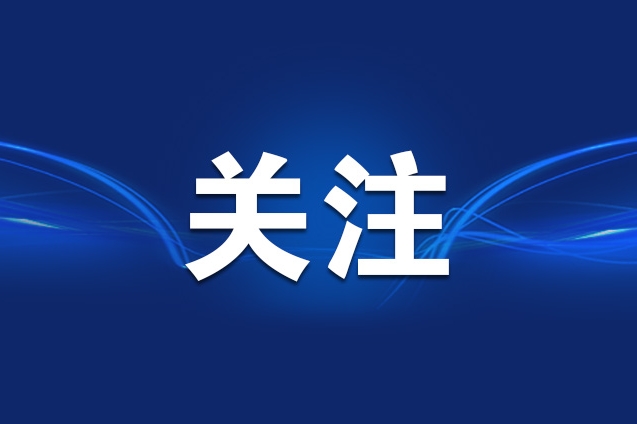 国家发展改革委：建立实施育儿补贴制度，定向增发购车指标!