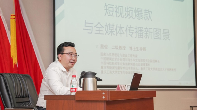 重庆当代党员杂志社第二期当代讲堂开讲