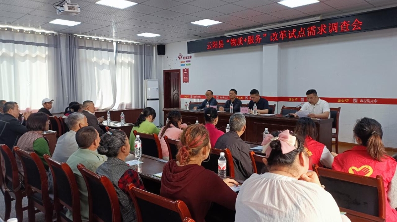 重庆云阳：“物质＋服务”推动解决群众身边急难愁盼问题