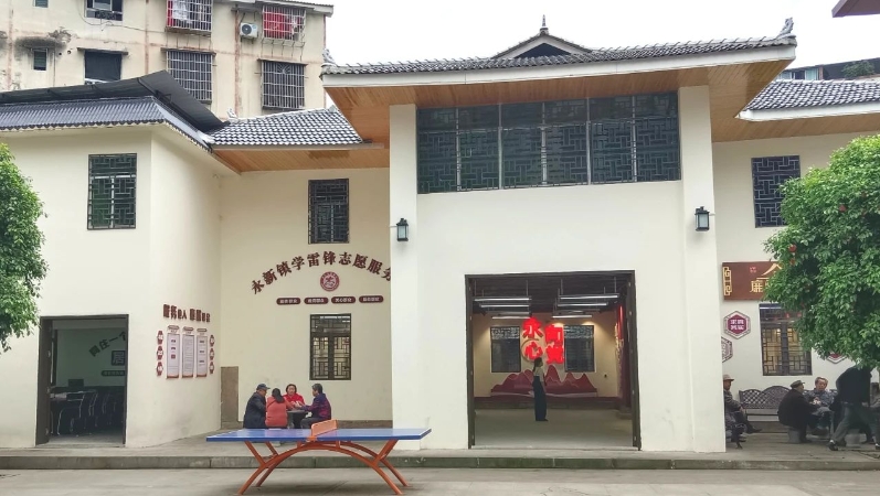 重庆綦江永新社区：打造“红心小院”社区治理综合体