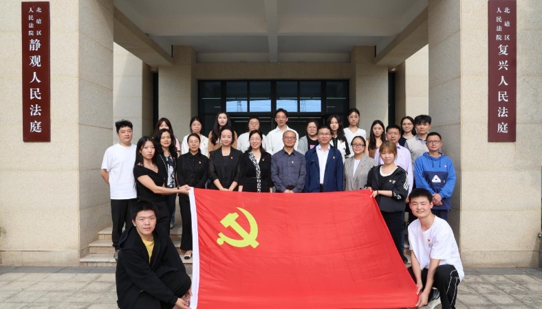 西南政法大学法学院与北碚区人民法院联合开展主题党日活动