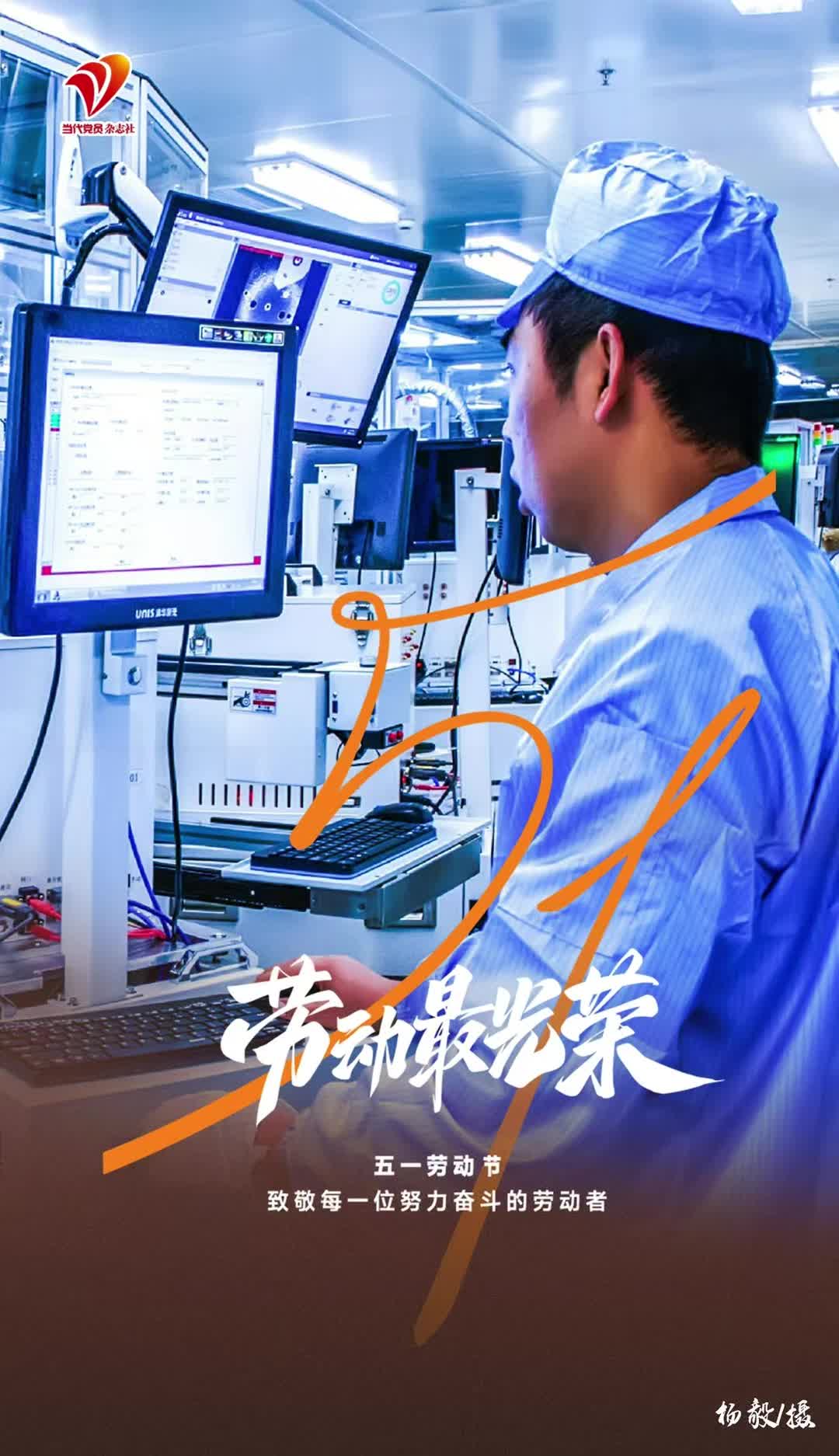 今天是五一劳动节，致敬每一位努力奋斗的劳动者！