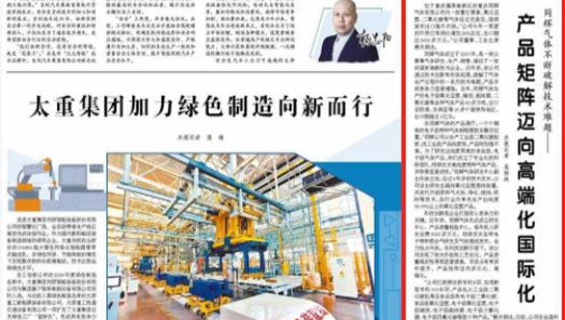 经济日报看重庆｜潼南：产品矩阵迈向高端化国际化