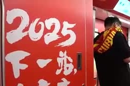 央视新闻看重庆｜全国首个常态化运营体育IP主题车厢亮相