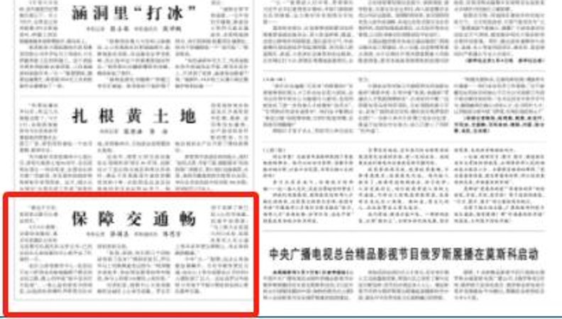 光明日报看重庆｜保障交通畅