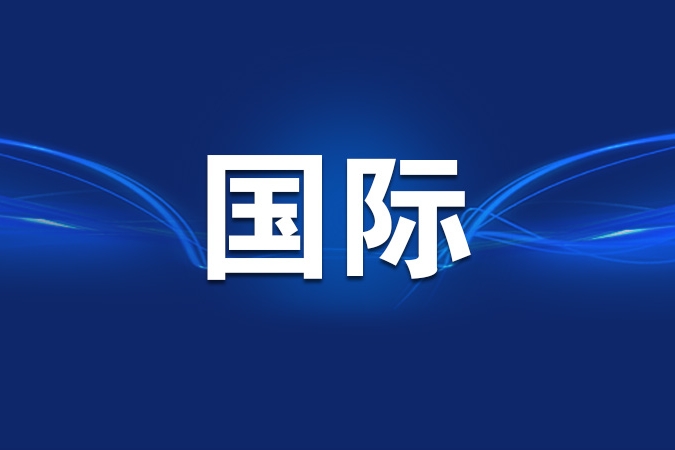 中国驻美国使馆发言人就中美经贸高层会谈答记者问