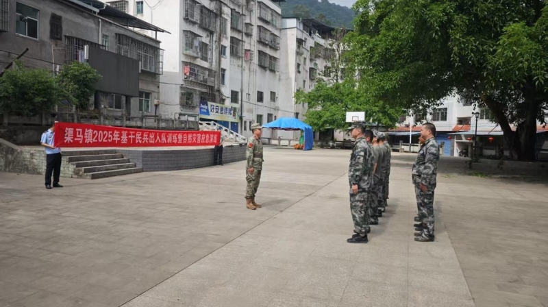 重庆云阳渠马镇：以练筑防 开展综合应急演练