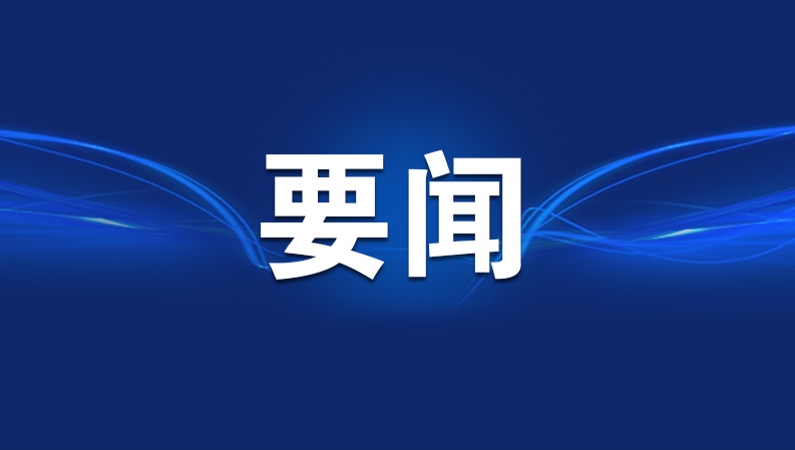 重庆市2025年高招办法公布 普通类部分批次志愿设置有调整