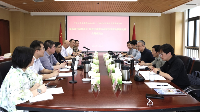 中共江苏省委群众杂志社总编辑周斌一行到当代党员杂志社调研