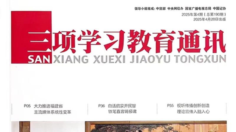 初心如炬照前程  使命在肩吐芳菲