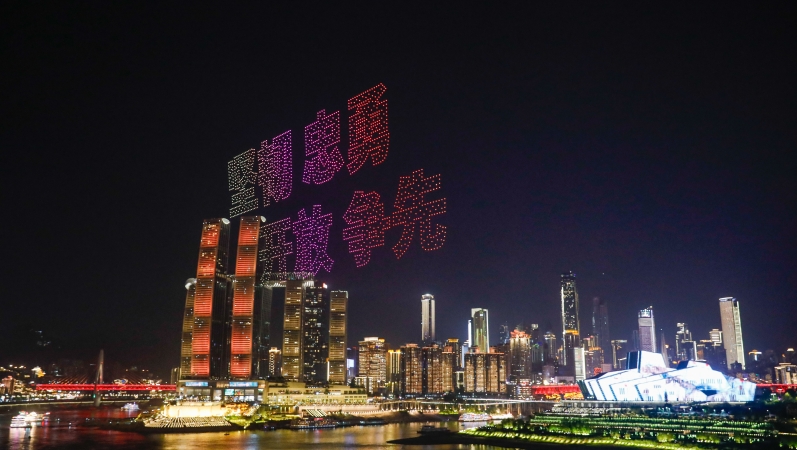 重庆：数字化城市呼之欲出
