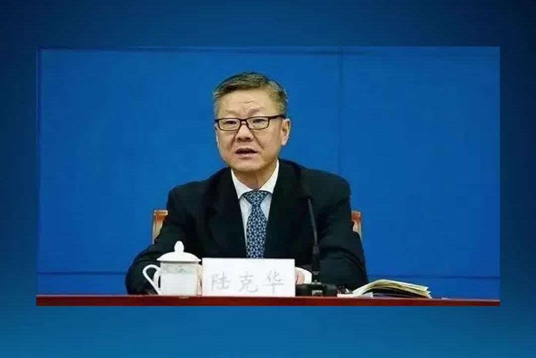 最高人民检察院：重庆市委政法委原书记陆克华被决定逮捕#陆克华#逮捕
