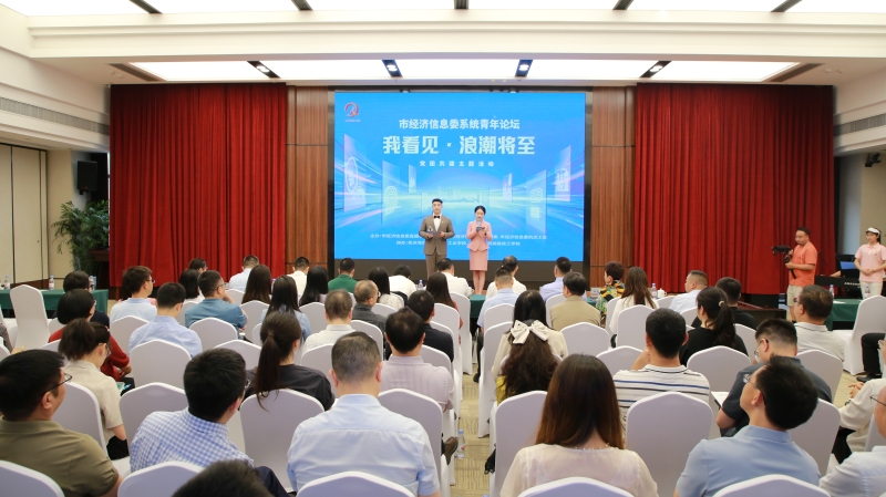 聚焦产业前沿 共话智能未来——重庆市经济信息委举办“我看见·浪潮将至”党团共建活动