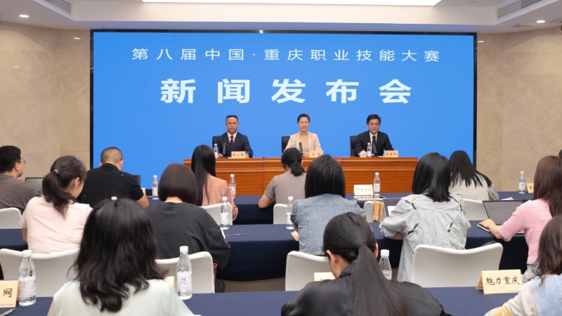 第八届中国·重庆职业技能大赛5月20日—23日在涪陵举行