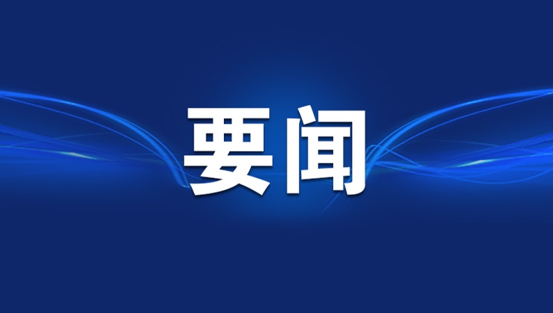 韩正会见美国景顺集团董事会主席瓦格纳