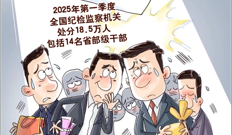 严明党的政治纪律和政治规矩