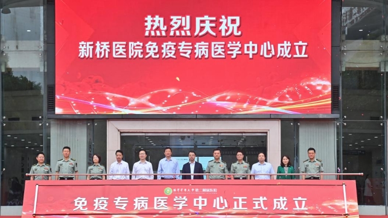 院士领衔！国际首个免疫病专科正式成立