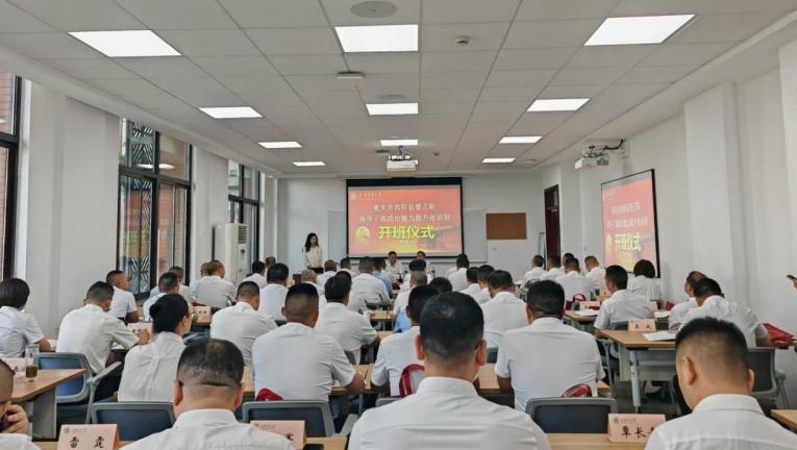 重庆酉阳：县管正职领导干部政治能力提升培训班开班